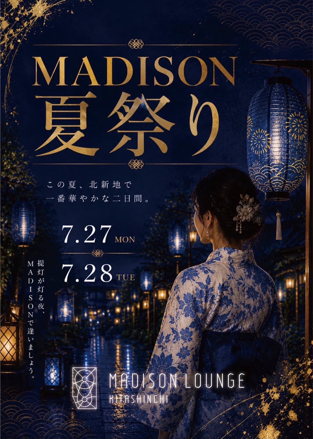 浴衣EVENT